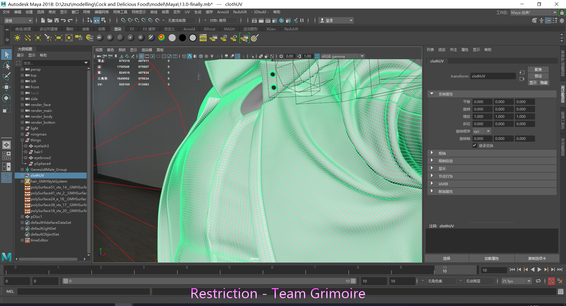 将服装重新拓扑为四边面
